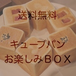 【送料無料】BASE+1お楽しみスペシャルＢＯＸ〜６／２までの数量限定販売