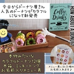 sweeeet-boo様専用　ドーナツがカラフルに  お誕生日にも　名入れ可能　人気のドーナツにトング木箱セット　ドーナツ12個　大人気メニュー表付き おままごと　誕生日　ドーナツ屋　ラッピング