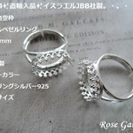 RG304✨直輸入品✨イスラエルJBB社製☆リング台空枠　オーバルベゼルリング14×10mm　横向き✨SV925製シルバーカラー（スターリングシルバー925）。・。・(^^♪
