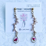 キラキラジルコニアとピンクのお花のロングピアス