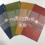 mimi379様専用 【一枚100円】お車代封筒  御礼にも