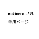 【陶器】パンのリースブローチ