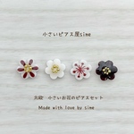 北欧  小さい　お花の　ピアス　セット　柄ミックス⑥  ラッピング無料　カフェラテコーデ　ブラウン　サージカルステンレス　イヤリング　対応　ラッピング　ギフトに