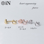 ピアス　18k/プラチナ仕上げ　CZダイヤピアス silver925  可愛いハートのピアス　小さなスタッドピアス