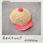 麦わらキャップ　ピンク　直径約8cm