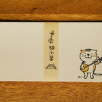 土佐和紙一筆箋「猫小箋（まやぐゎせん）」MGI017