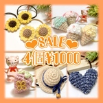  6月限定♥︎SALE♥︎4個¥1000送料無料