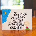 最高の幸せ。#2218.ポストカード　原画。