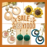 6月限定☆SALE☆2個¥1000送料無料