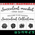 ステンシルシート　【L-2】
