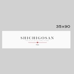 七五三タペストリー　753 タペストリー　