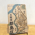 大阪府大阪市都島区パズル