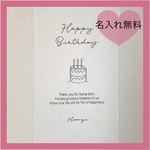 バースデータペストリー　名入れ無料　誕生日　手書き