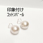 まるでﾋﾟｱｽ✨印象的✨大粒14㎜ｺｯﾄﾝﾊﾟｰﾙ✨こだわり金具✨痛くない！ 挟むだけ！の  ｽﾄﾚｽﾌﾘｰｲﾔﾘﾝｸﾞ✨