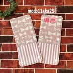 mado11aka25様専用水筒ショルダー肩紐カバー 