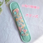 花柄ミント 水筒肩紐カバー 肩当て スナップボタン 開閉式 ショルダーベルトカバー ロング 肩ベルト 女の子