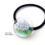 ガラスのヘアゴム～紫陽花～