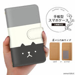 【animal-026E】スマホケース 手帳型 全機種対応 手帳カバー スマホカバー 猫 ボーダー パステル iPhoneケース かわいい 