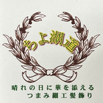 オーダーメイド（風鈴）