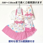 【エプロン３点】 プリンセス　100〜130cm  フリル　りぼん