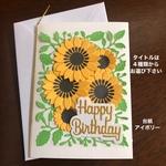 メッセージカードと封筒
