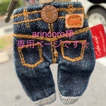 arincoro様専用ページです☆
