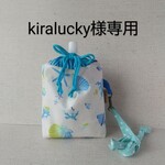 kiralucky様専用ひんやり保冷パウチドリンクラミネートカバーホルダー