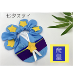 七夕スタイ🎋彦星さま