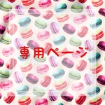 ニコくん＆シグレちゃん専用ページ
