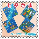 ペープサート　完成品　大型　七夕さま　両面2本保育教材手遊び歌遊び7月