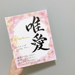 由来入り命名書F3サイズ