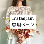 【アートフラワーブーケ】テラコッタテイスト　アーティフィシャルフラワーブーケ　　ウエディング　ウエディングブーケ