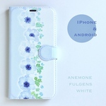 アネモネ フルゲンスホワイト手帳型スマホケース iPhone16 iPhone15 Xperia Galaxy AQUOS ARROWS Android対応【送料無料】
