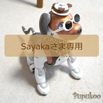 【オーダー品】Sayakaさま専用★