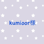 kumioor様専用✩星のスタッズトート