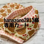 hanazono2013様専用【くまちゃん🐻🍒】【ソフトメッシュ】タンクトップ