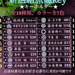 新選組旅籠key(キーホルダー)★第二弾