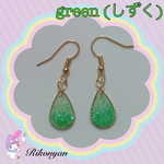 ドロップピアス(greenしずく)