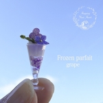 【ミニチュアor 片耳 耳飾り】フローズンパフェ𓇬 grape𓇬