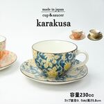  カップソーサー   唐草華