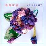 紫陽花袋　初夏のちりめん細工　梅雨を爽やかに　アジサイ　