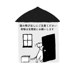 猫の飛び出し防止＊置き配ステッカー＊マグネット＊ネコ
