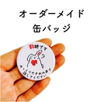 オーダーヘルプマーク＊缶バッジ