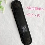 シンプル無地 黒 水筒肩紐カバー 肩当て スナップボタン 開閉式 ショルダーベルトカバー ロング 肩ベルト 男の子 ブラック