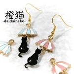 黒猫さんは傘がお好き（猫ピアス／イヤリング）梅雨