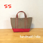 【送料込】帆布トートバッグSS  no.5
