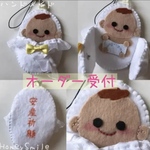 【受注制作】安産祈願・子宝御守り