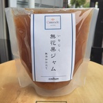 いちじくジャム150g 農薬/添加物不使用 手作り