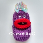 ☆h-cat様専用☆