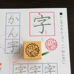 【たいへんよくできました】先生ハンコ　ごほうびスタンプシリーズ　ねこ　宿題やお手伝いに♪